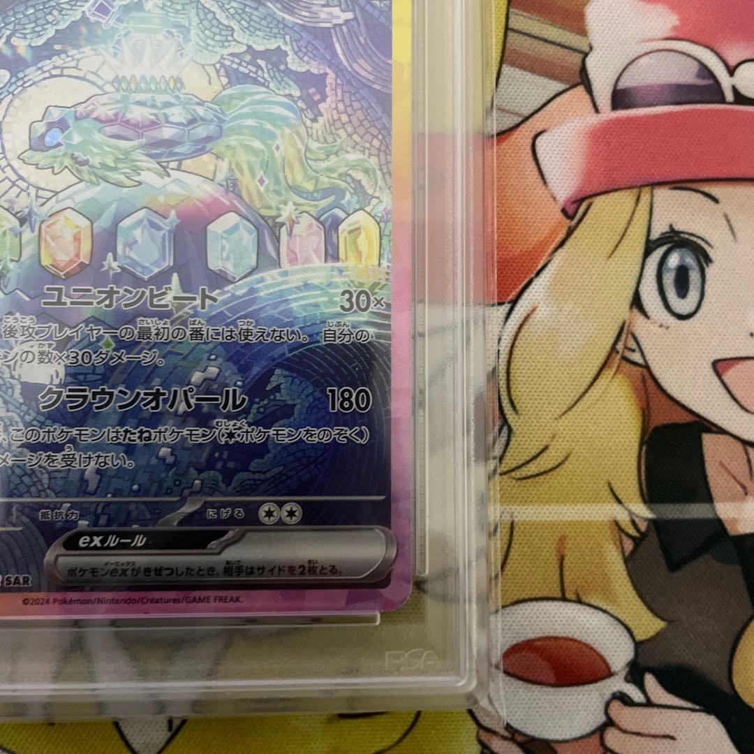 テラパゴスex SAR SV7 ステラミラクル 130/102