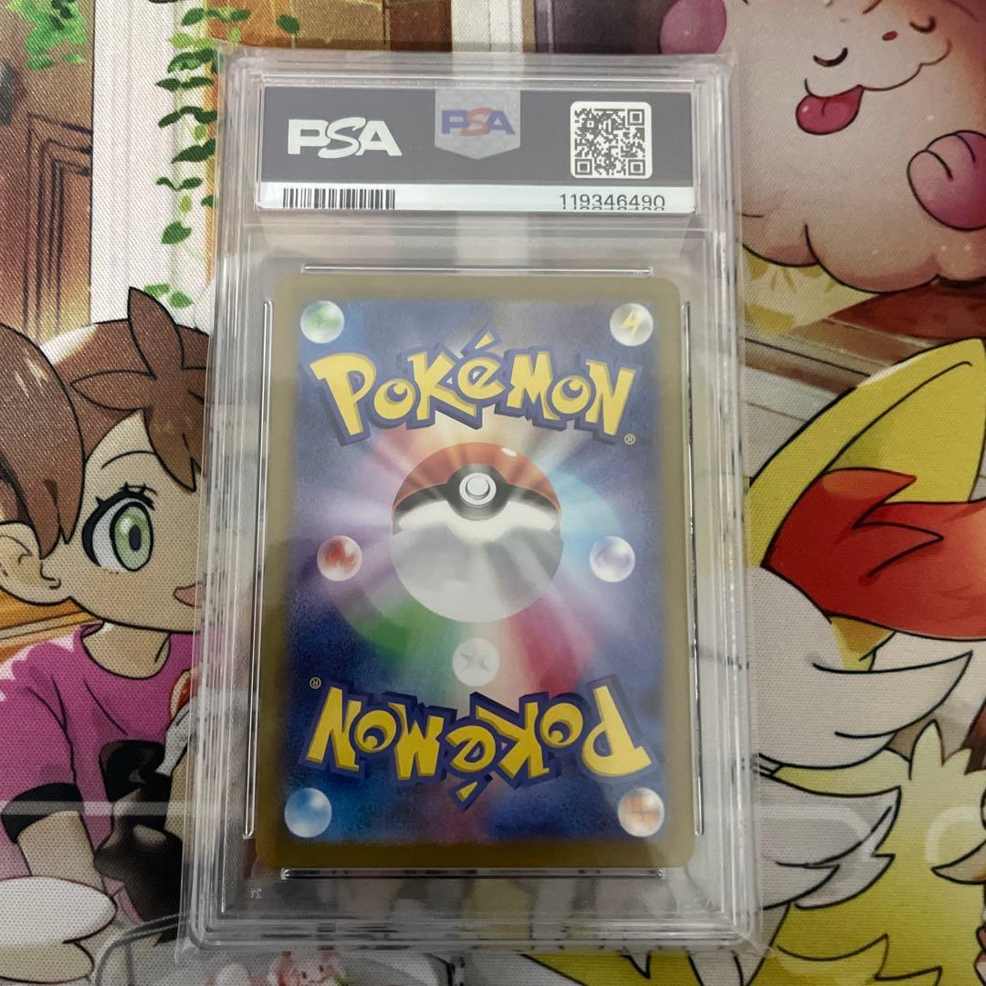 テラパゴスex SAR SV7 ステラミラクル 130/102