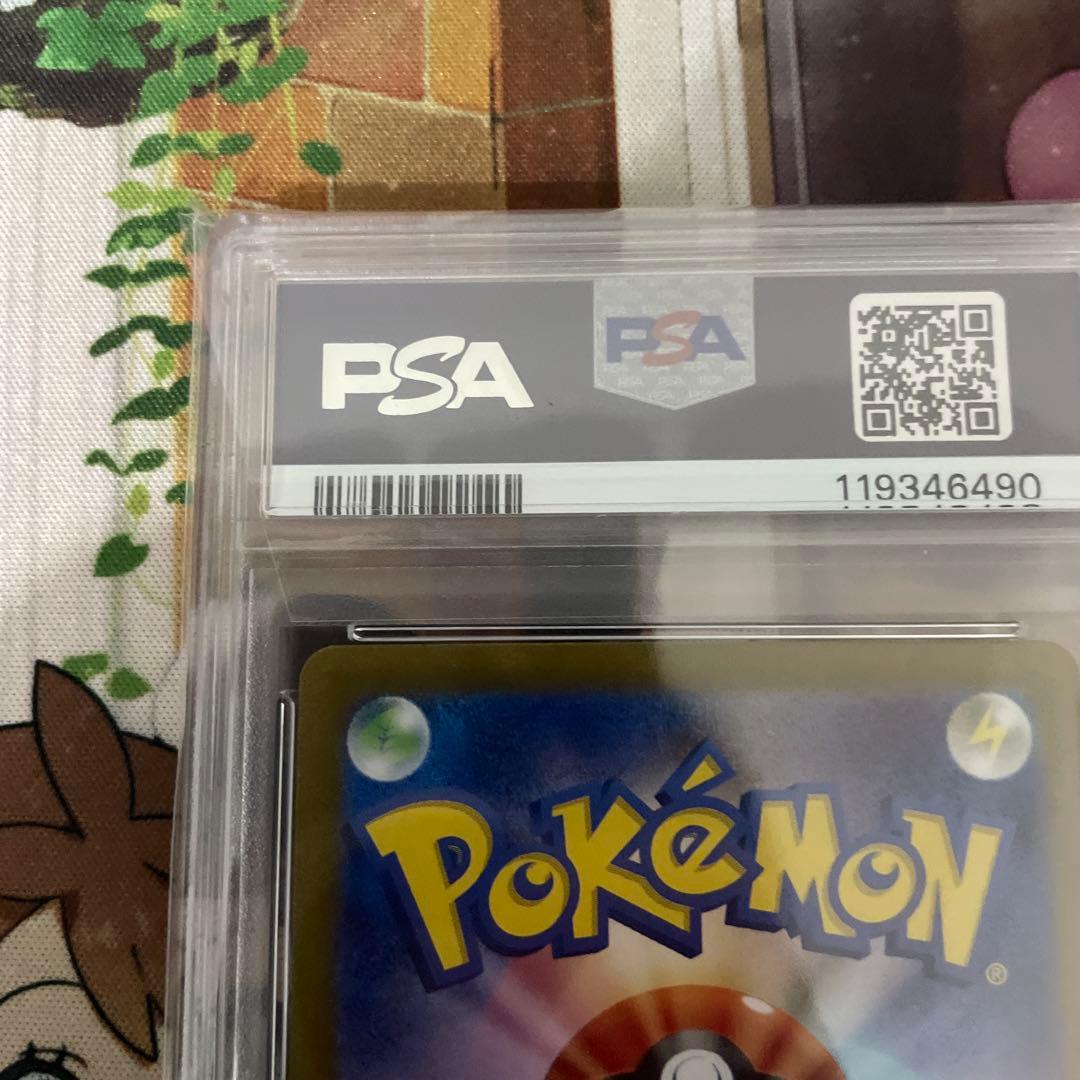 テラパゴスex SAR SV7 ステラミラクル 130/102