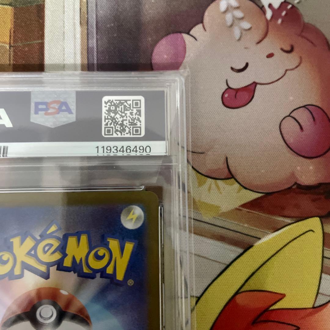 テラパゴスex SAR SV7 ステラミラクル 130/102