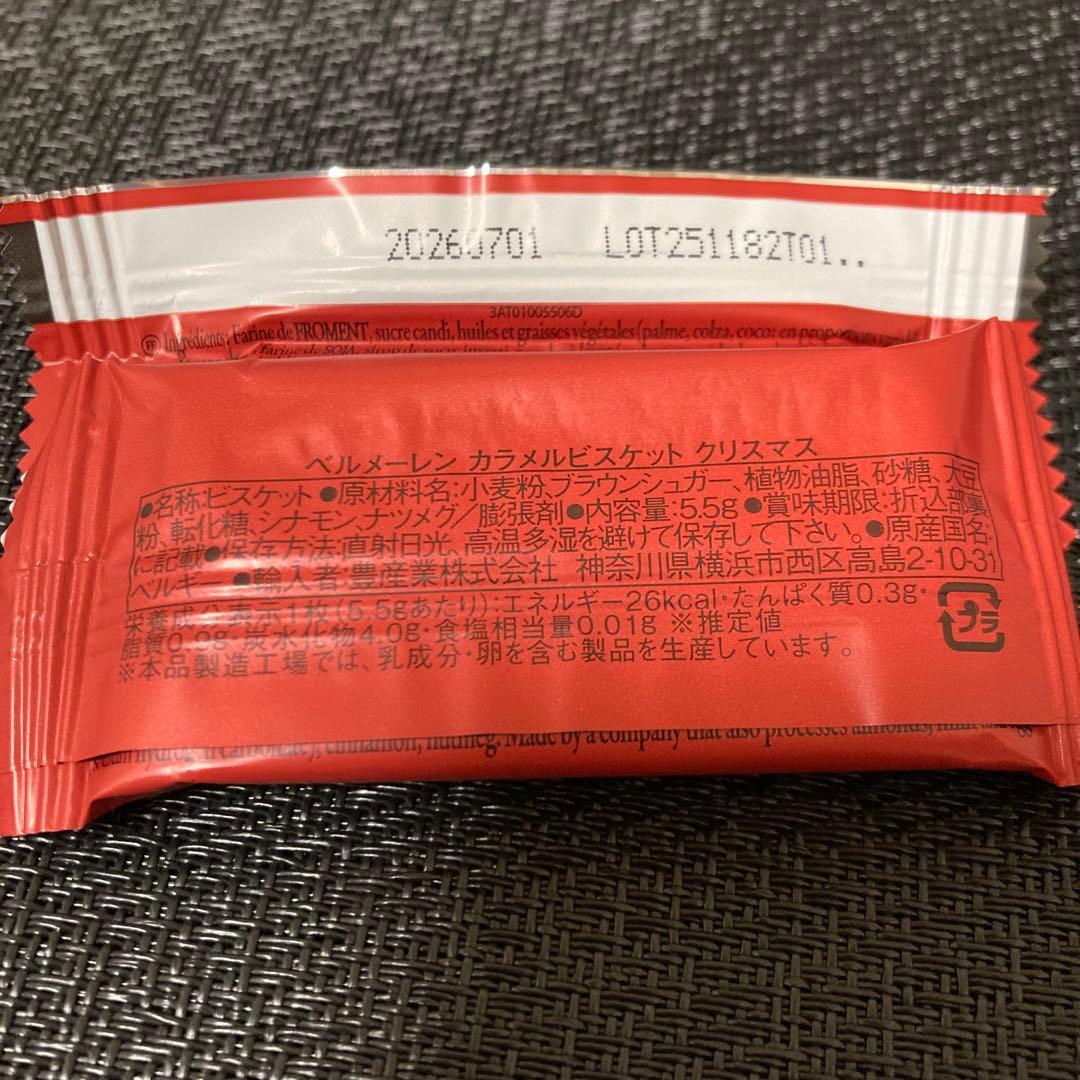 専用②クリスマスお菓子ギフト 4個入り　100円　詰め合わせ　プレゼント