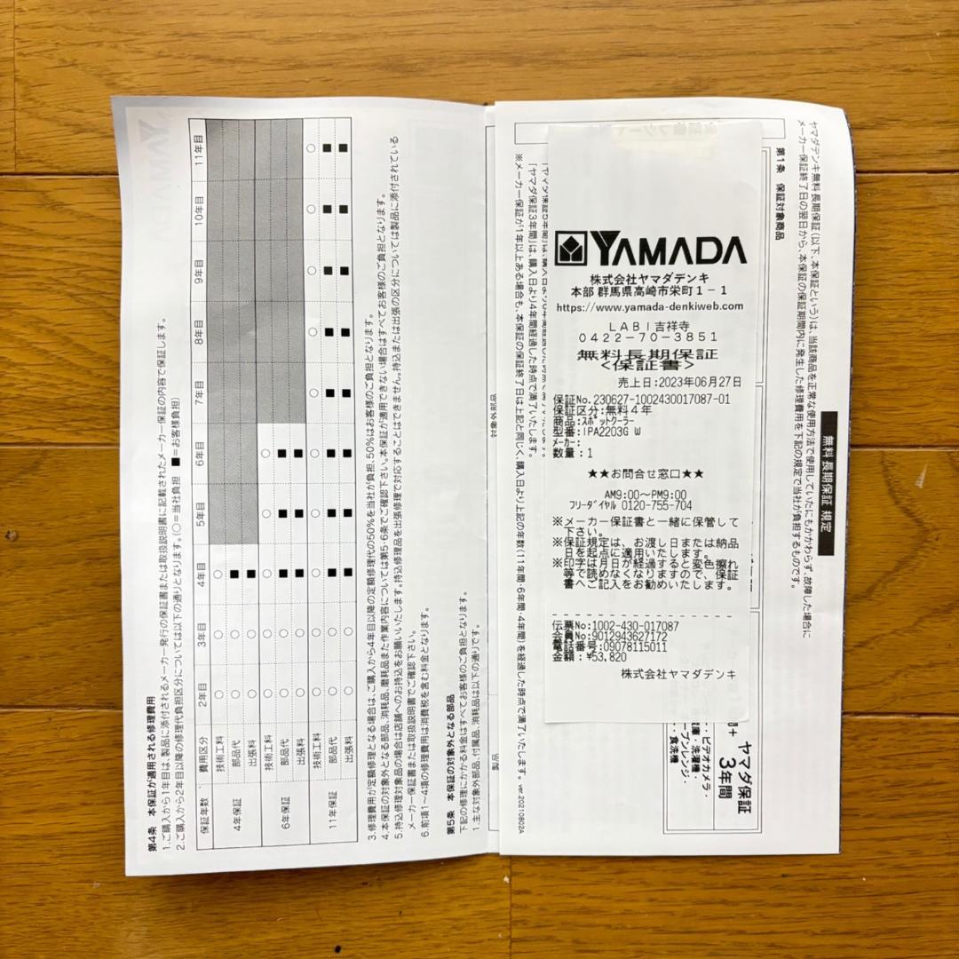 【高年式/保証書つき】スポットクーラー IPA-2203G 2022年製