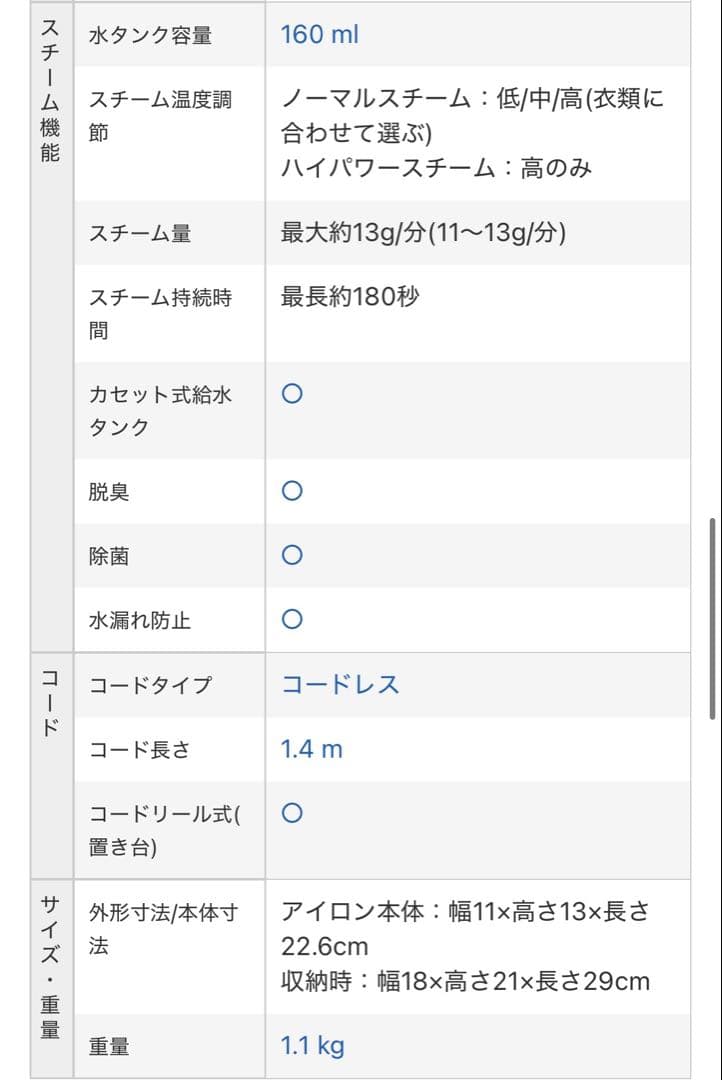 Panasonic コードレススチームアイロン カルル ブラウンピンク