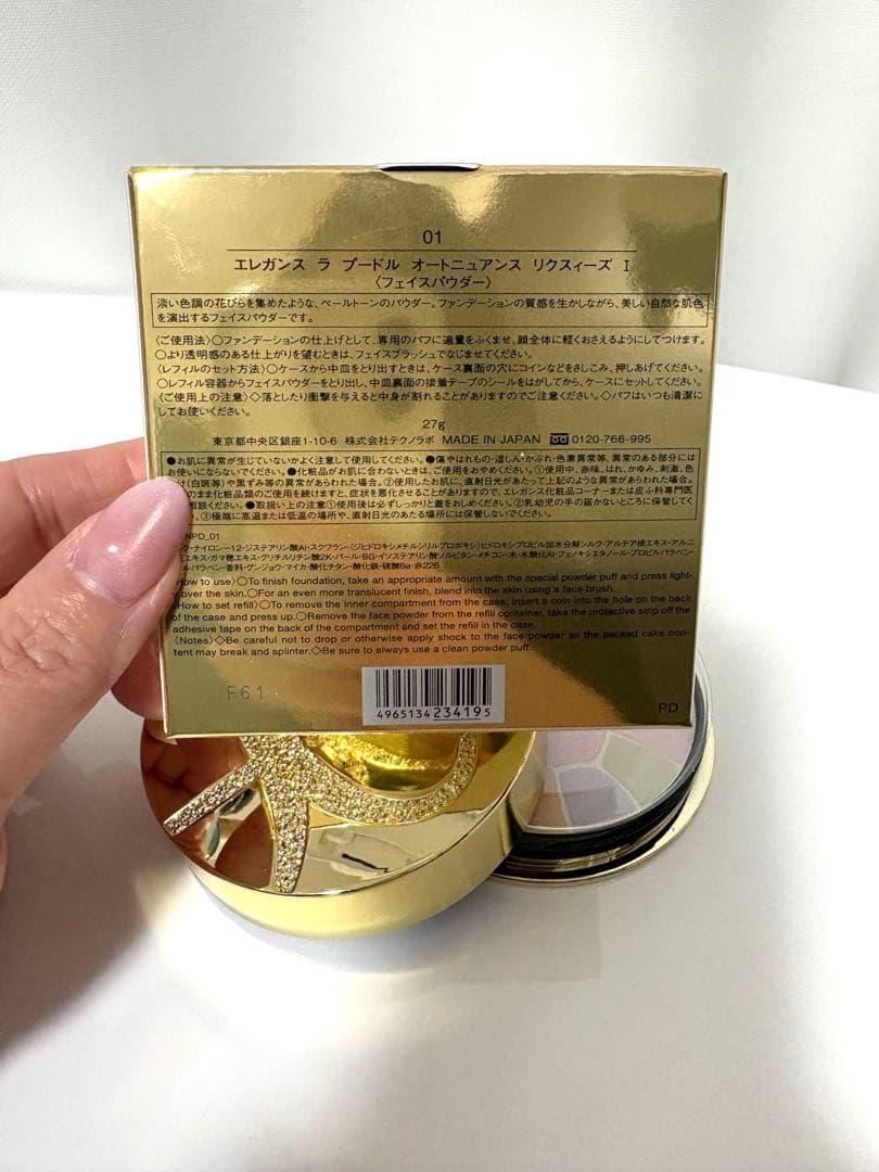 エレガンスラプードルオートニュアンスリクスィーズI 27g