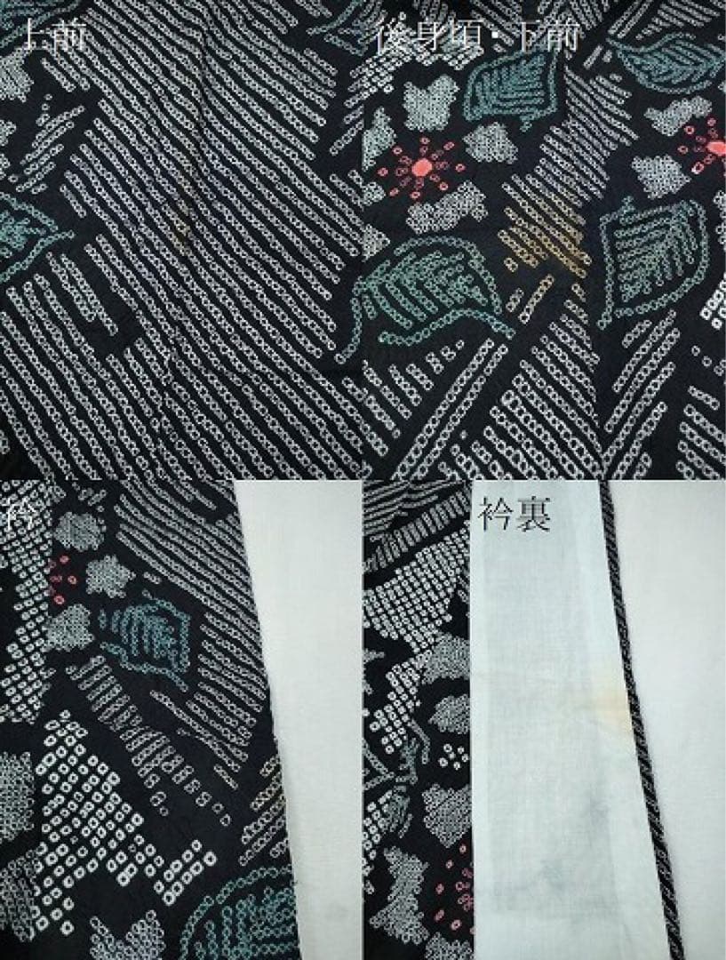 浴衣　有松絞り　身丈157 裄丈69　総絞り　濃紺　鹿の子絞り　有松鳴海絞り