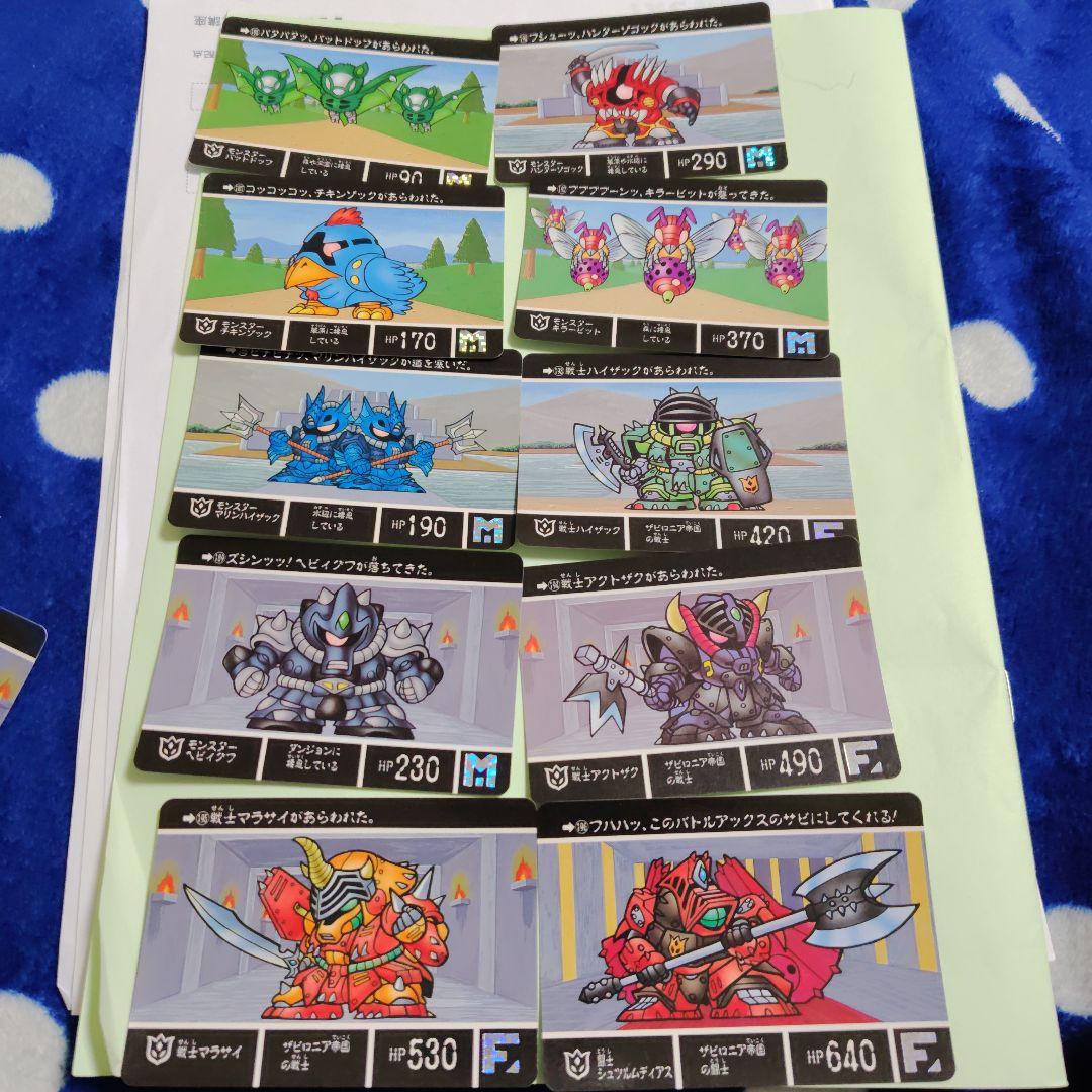 ガンダム トレーディングカード 95枚セット