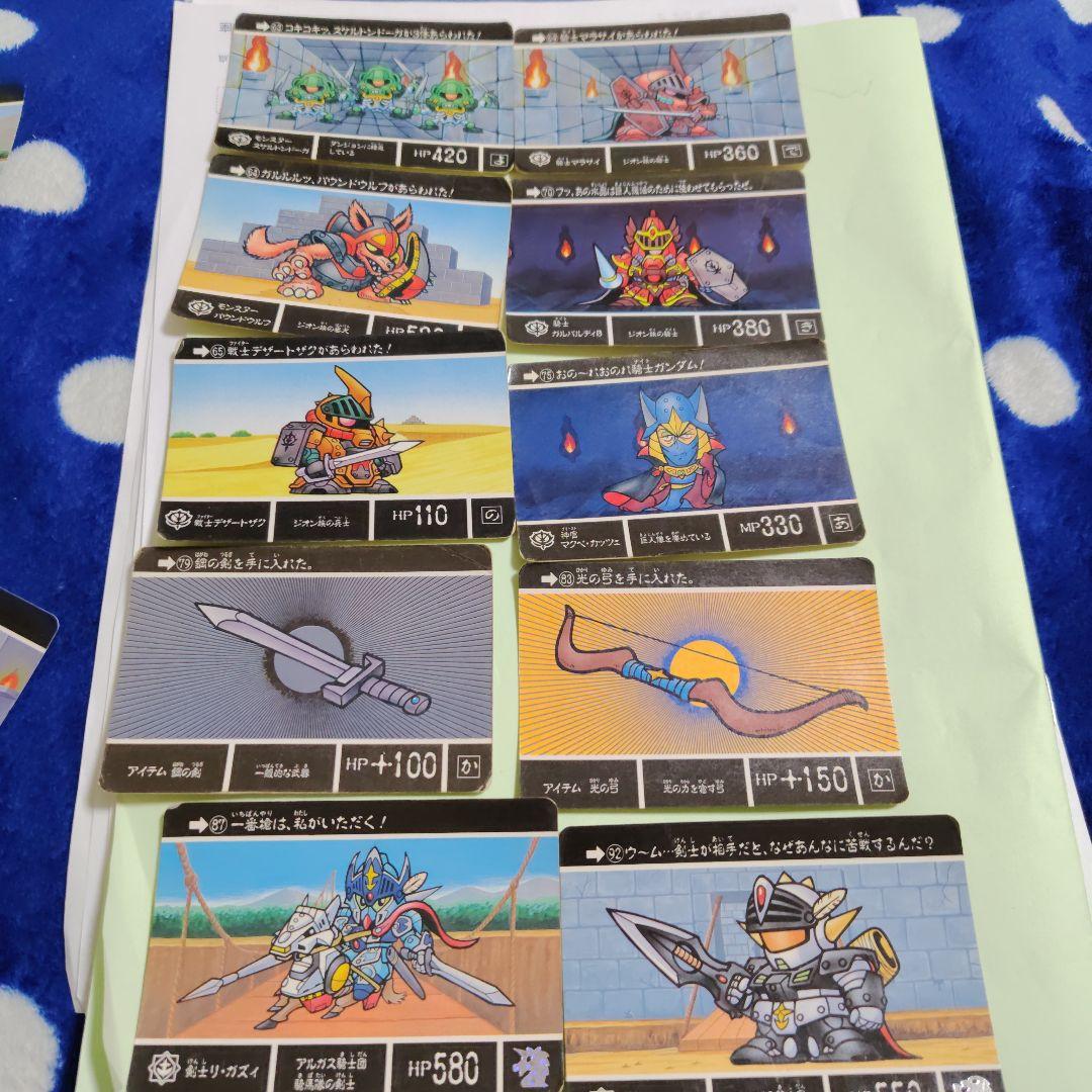 ガンダム トレーディングカード 95枚セット