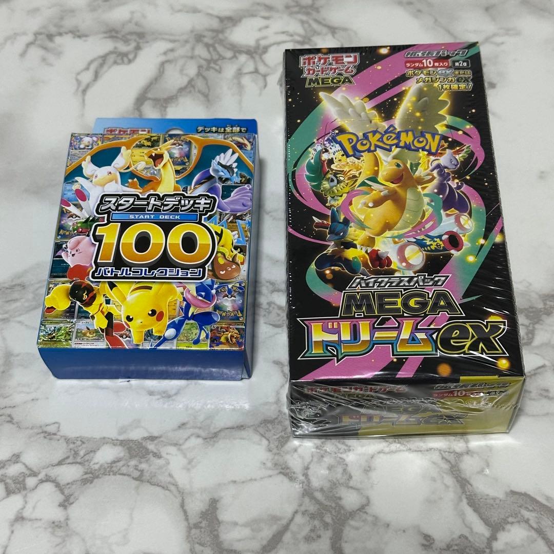 ポケモンカードMEGA ドリームEX １BOX＆スタートデッキ100バトル