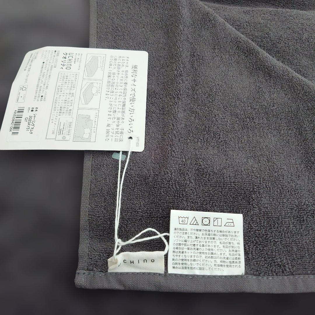 新品　UCHINO タオルギャラリー27,500円 280cm×210cm