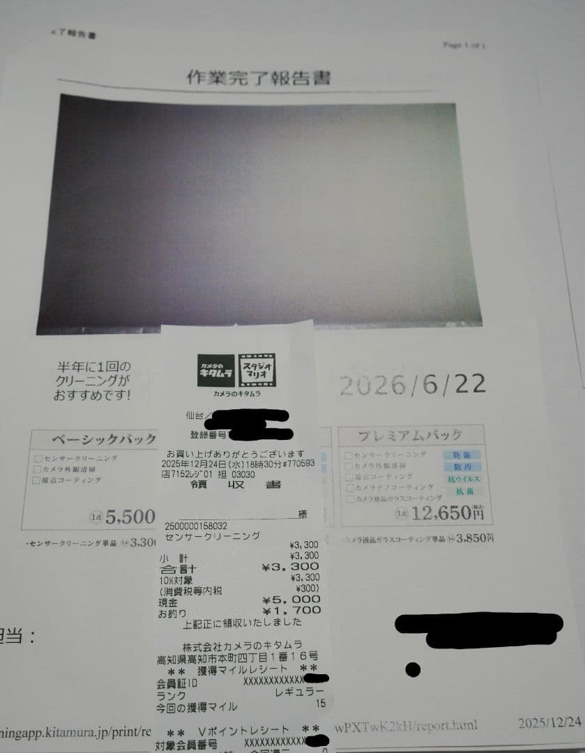 SONY α7iv ミラーレスカメラ 本体と付属品