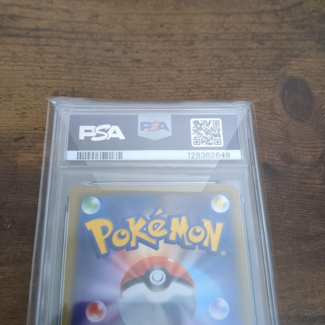 ポケモンカード　ピカチュウ　124/S-P プロモ