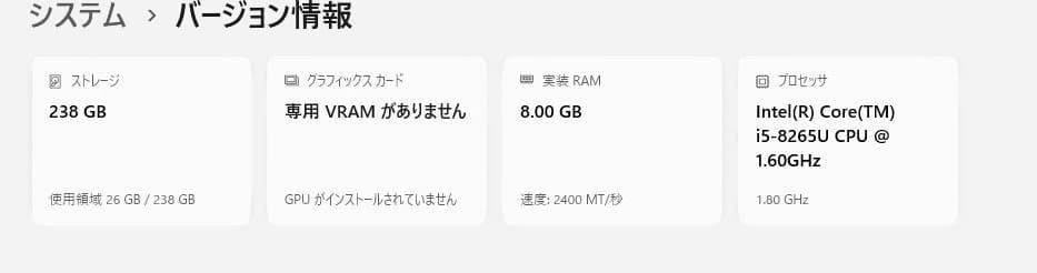 ThinkPad L590 Corei5 8GB SSD256GB win11⑧