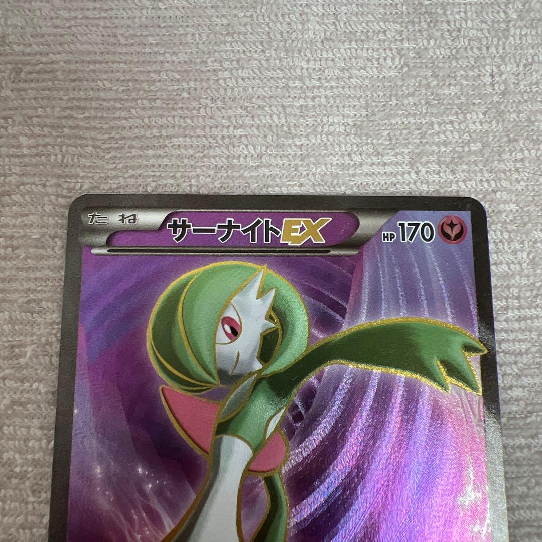 ポケモンカード サーナイトEX xy11 SR sv4a SSR