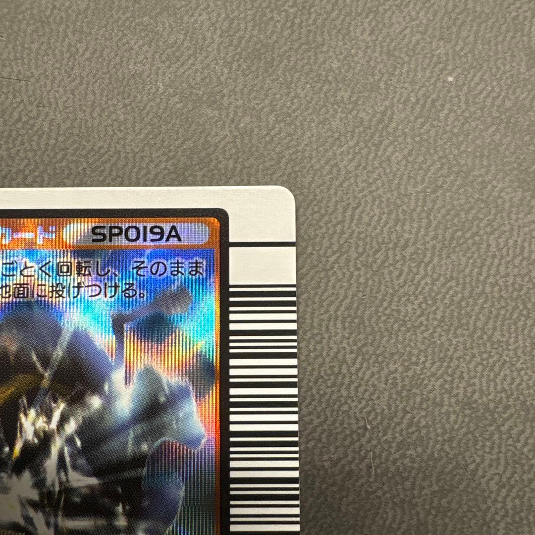 ムシキング 2003 秋 スーパー ダイシャリン ワザ オレンジ 美品