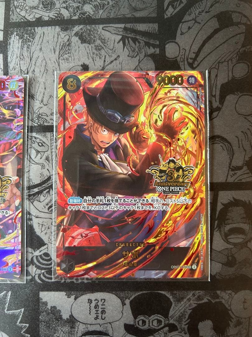 ワンピース カードゲーム 3rd anniversary 三兄弟　セット