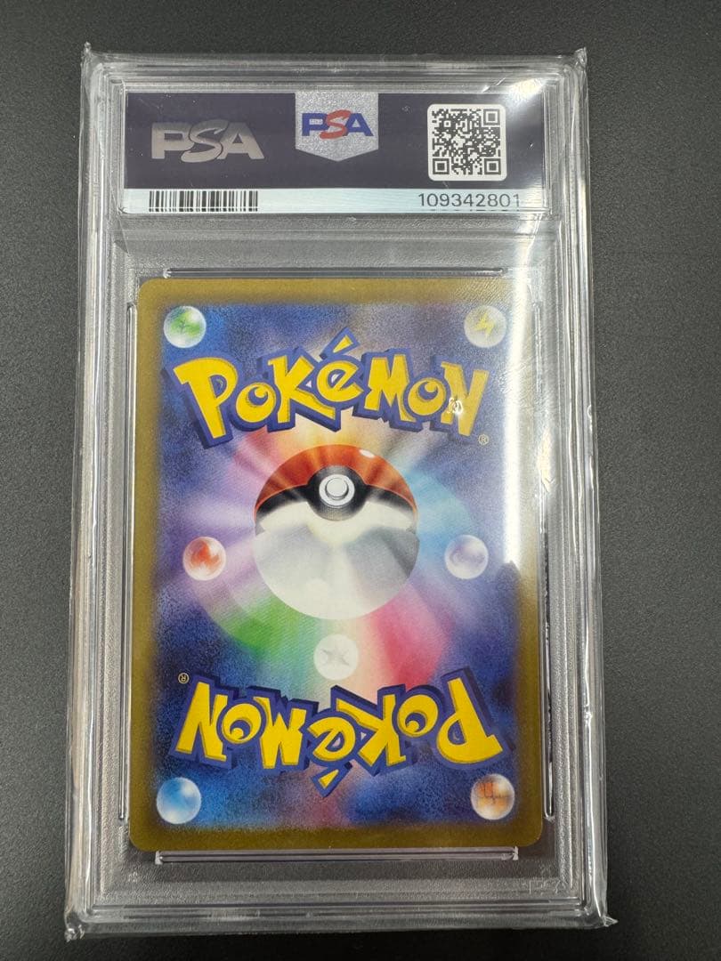 コイキング　AR ［PSA10］トリプレットビート