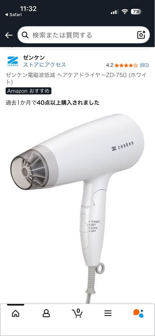 未使用新品！ゼンケン　電磁波低減　ヘアケアドライヤー　ホワイト