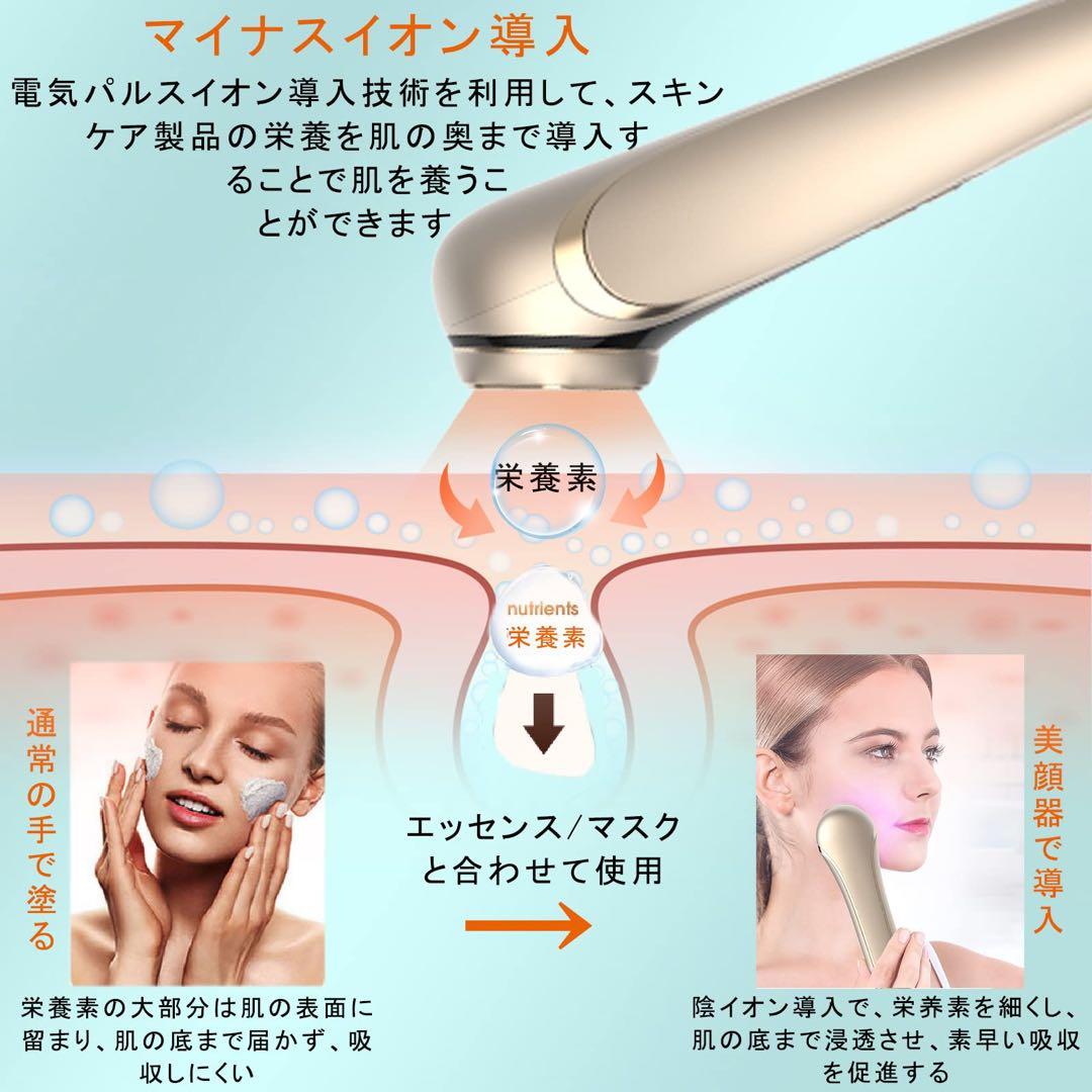 美顔器 RF美顔器 イオン導出 イオン導入 EMS 微電流 LED搭載