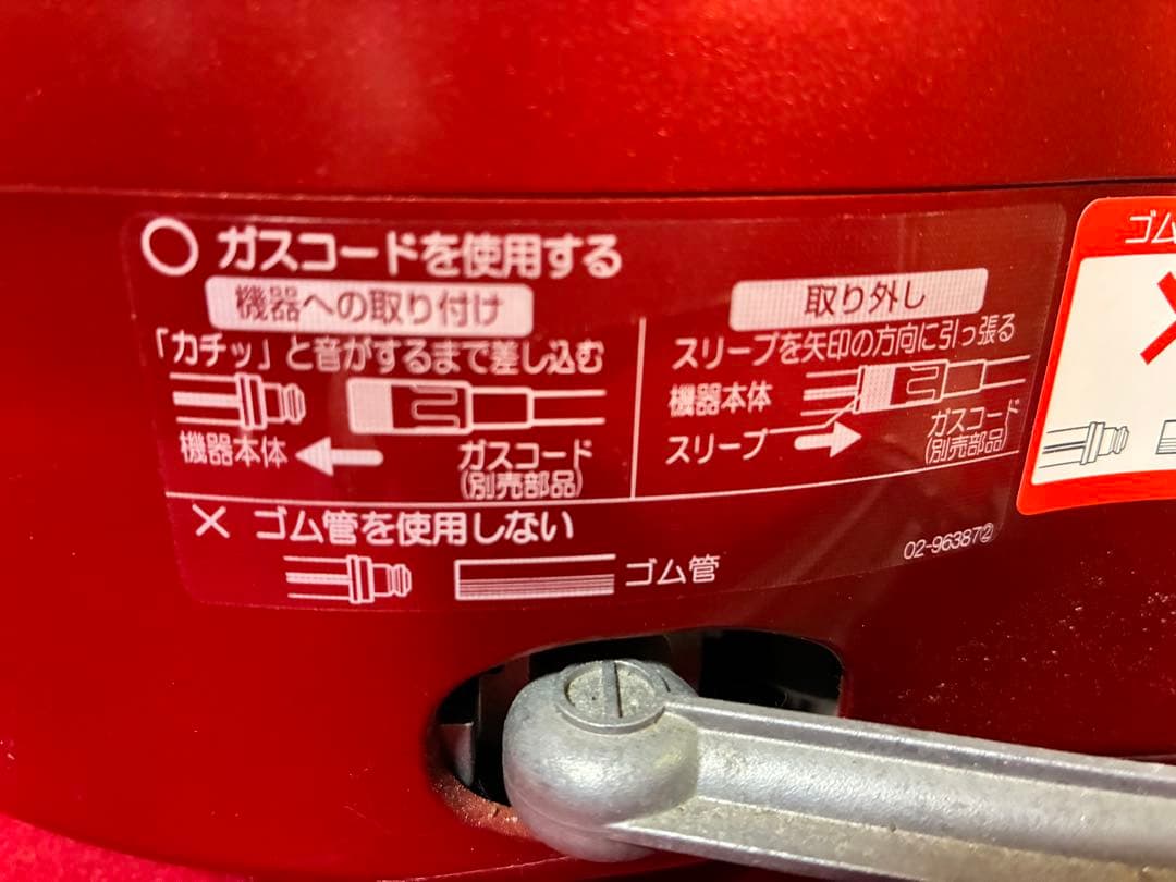 パロマ ガス炊飯器「炊きわざ」PR-M09TR LPガス用 5合