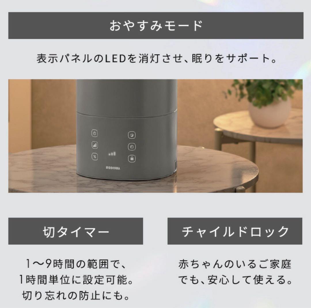 IRIS OHYAMA 置き型加湿器 ブラック【未使用品】