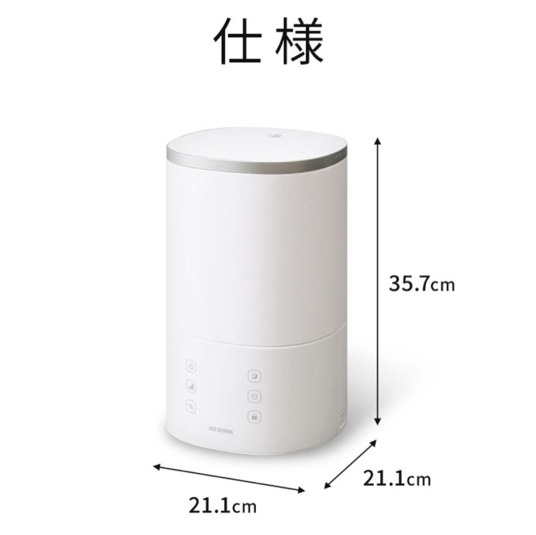 IRIS OHYAMA 置き型加湿器 ブラック【未使用品】