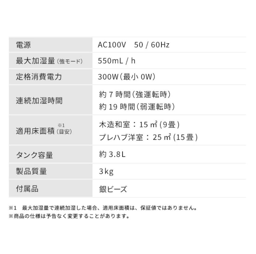 IRIS OHYAMA 置き型加湿器 ブラック【未使用品】