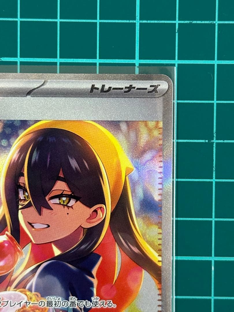 ポケモンカード　ゼイユ SAR 130/101 変幻の仮面