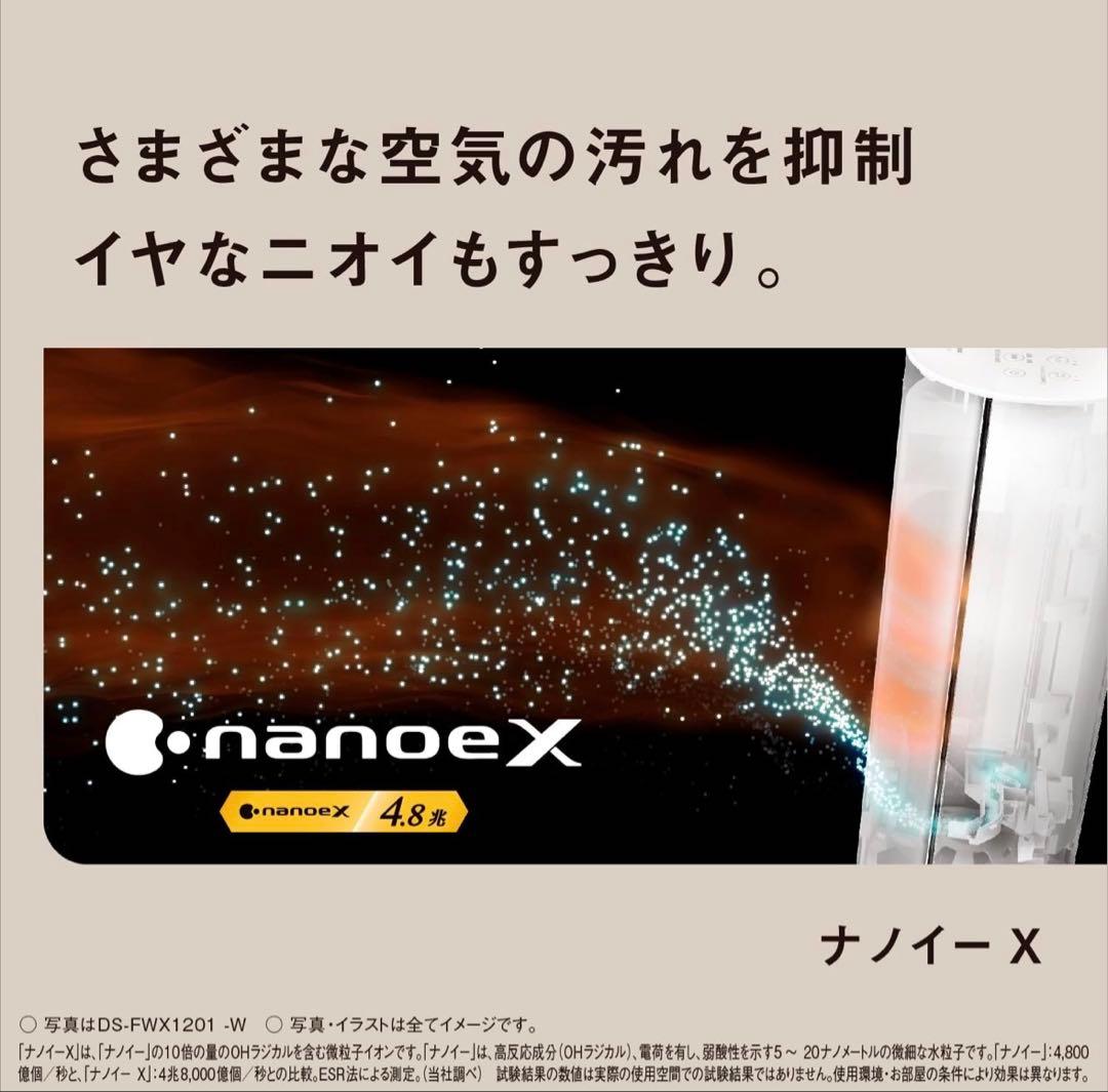 ★格安★Panasonic セラミックファンヒーター