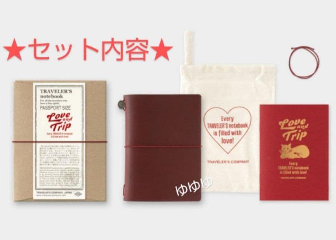 トラベラーズノート LOVE AND TRIP パスポートサイズ レッド 赤