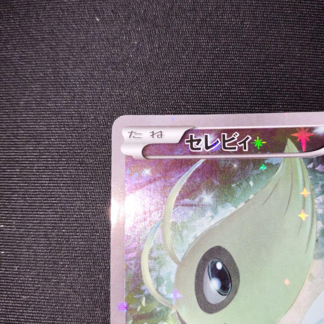 完美品　セレビィ CP5 幻·伝説ドリームキラコレクション 002/036