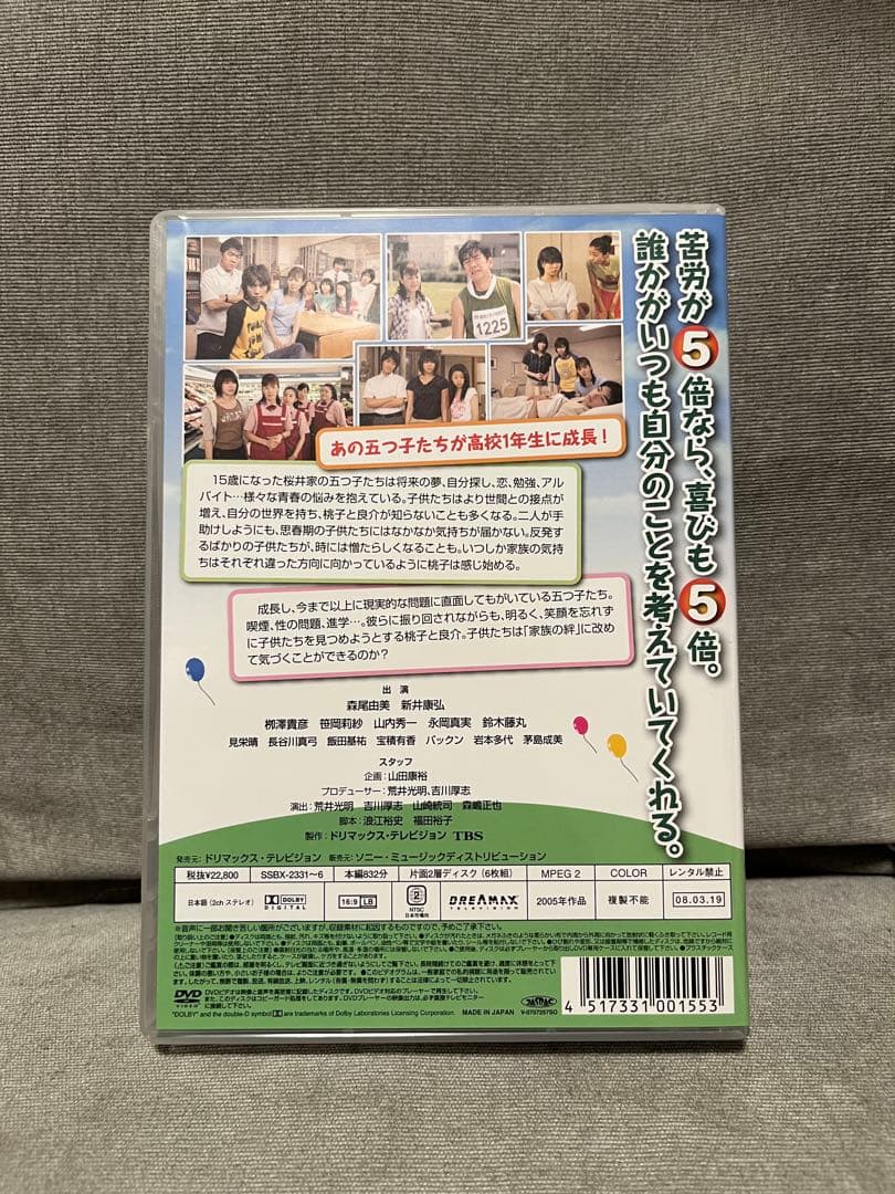 大好き！五つ子GO!! DVD6枚セット