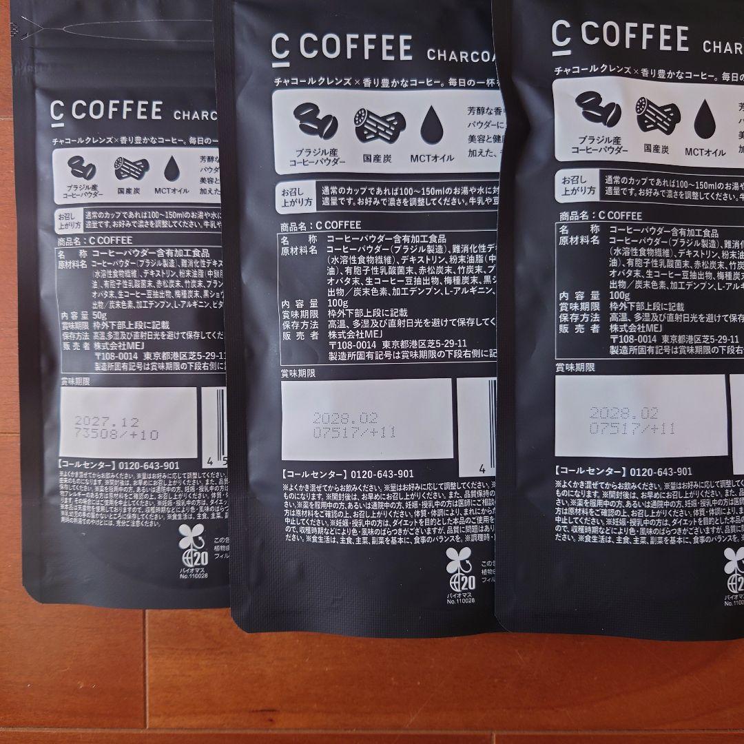 ４点セット C COFFEE シーコーヒー カップ まとめ売り