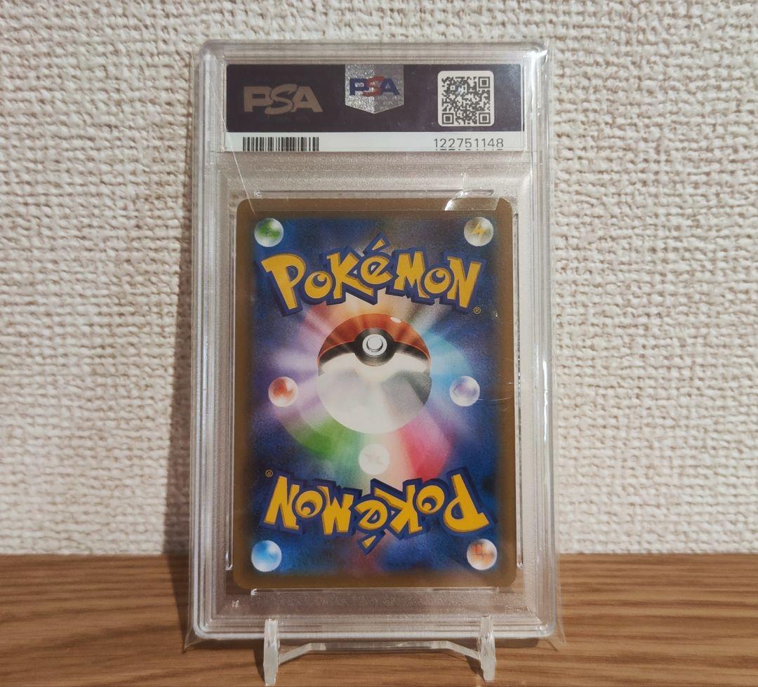 リザードン VMAX SSR PSA9