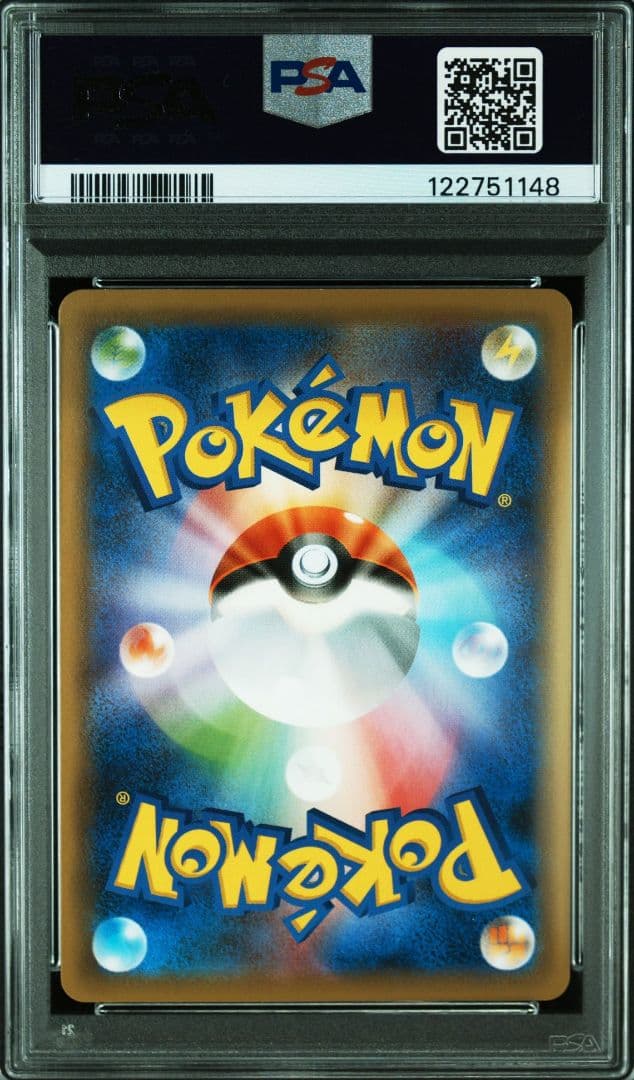 リザードン VMAX SSR PSA9