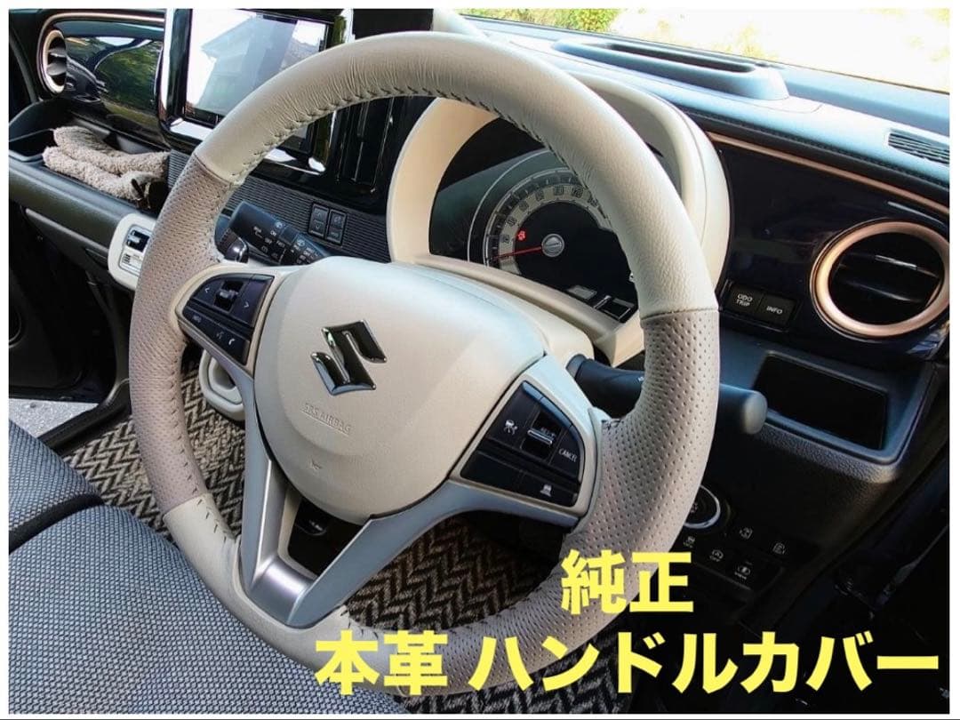 ハンドルカバー　純正品　純正ステアリングホイールカバー ワゴンRスマイル