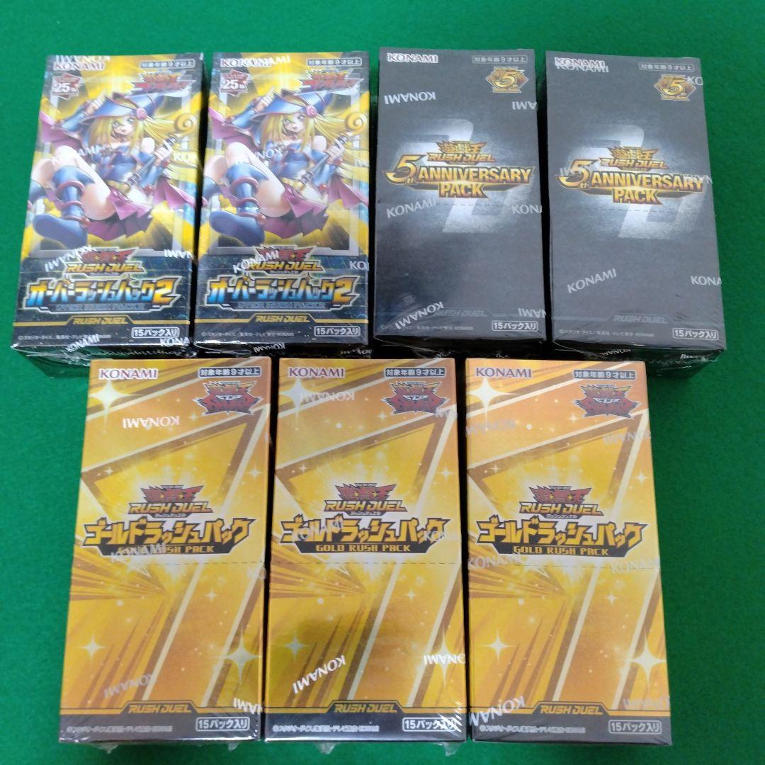 オーバーラッシュパック2 5thアニバーサリーパック ゴールドラッシュパック