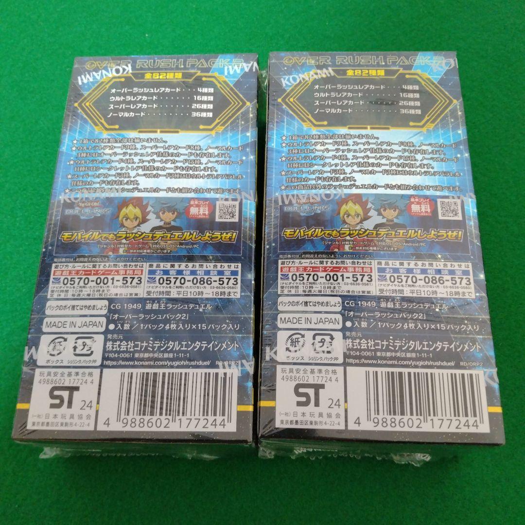 オーバーラッシュパック2 5thアニバーサリーパック ゴールドラッシュパック