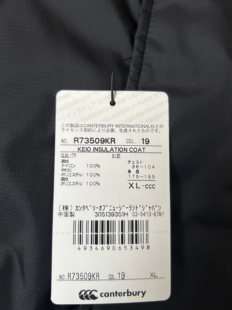 貴重 慶應大学ラグビー部 カンタベリー インサレーションコート XL 黒