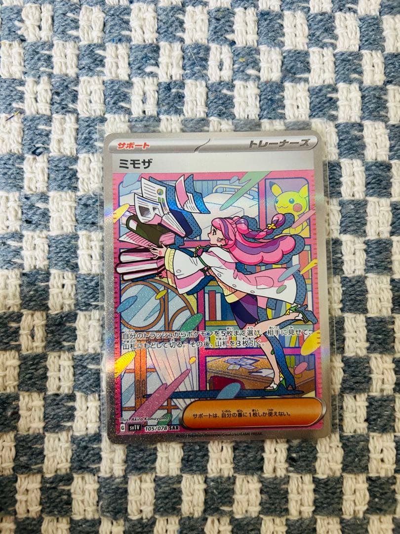 み*れ様 ミモザ sar 105/078 ポケモンカード バイオレットex 美品