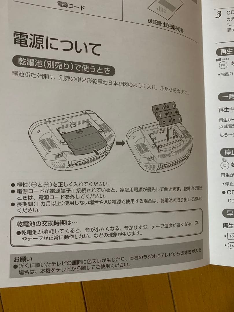 箱付き　TOSHIBA TY-CK1 CDプレーヤー・カセットデッキ