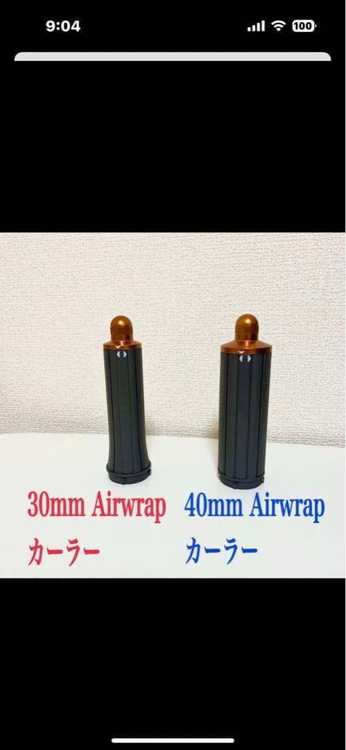 ダイソン エアラップHS05