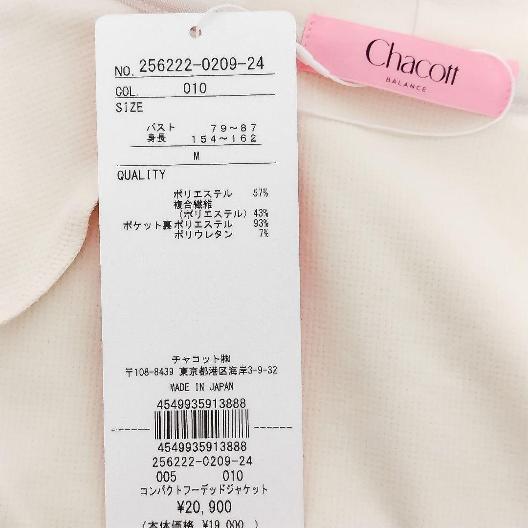 M チャコット コンパクトフーデットジャケット ＊ ヨガ バレエ パーカー