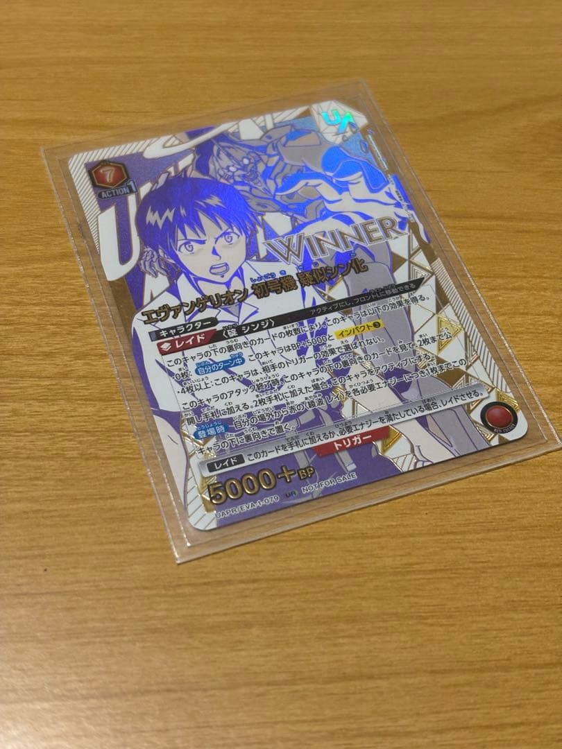 エヴァンゲリオン初号機疑似シン化 WINNER