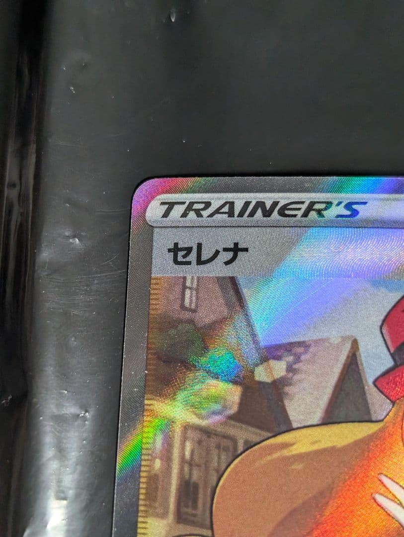 セレナ【SR】{081/068} [S11a]