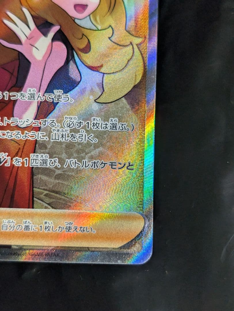 セレナ【SR】{081/068} [S11a]