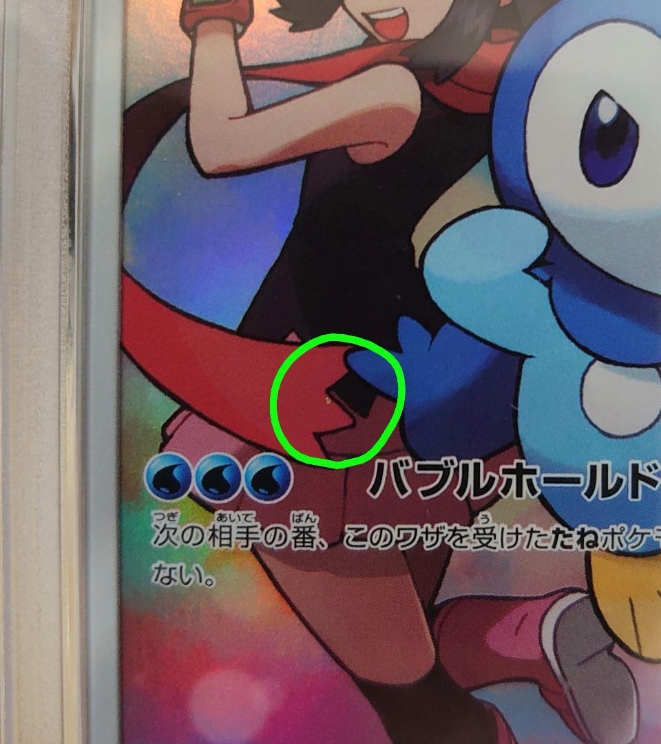 【PSA10】ポッチャマ CHR ドリームリーグ