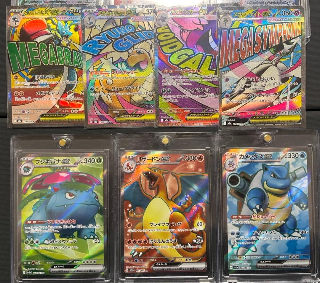 151 SR GX MA まとめ売り リザードン フシギバナ カメックス