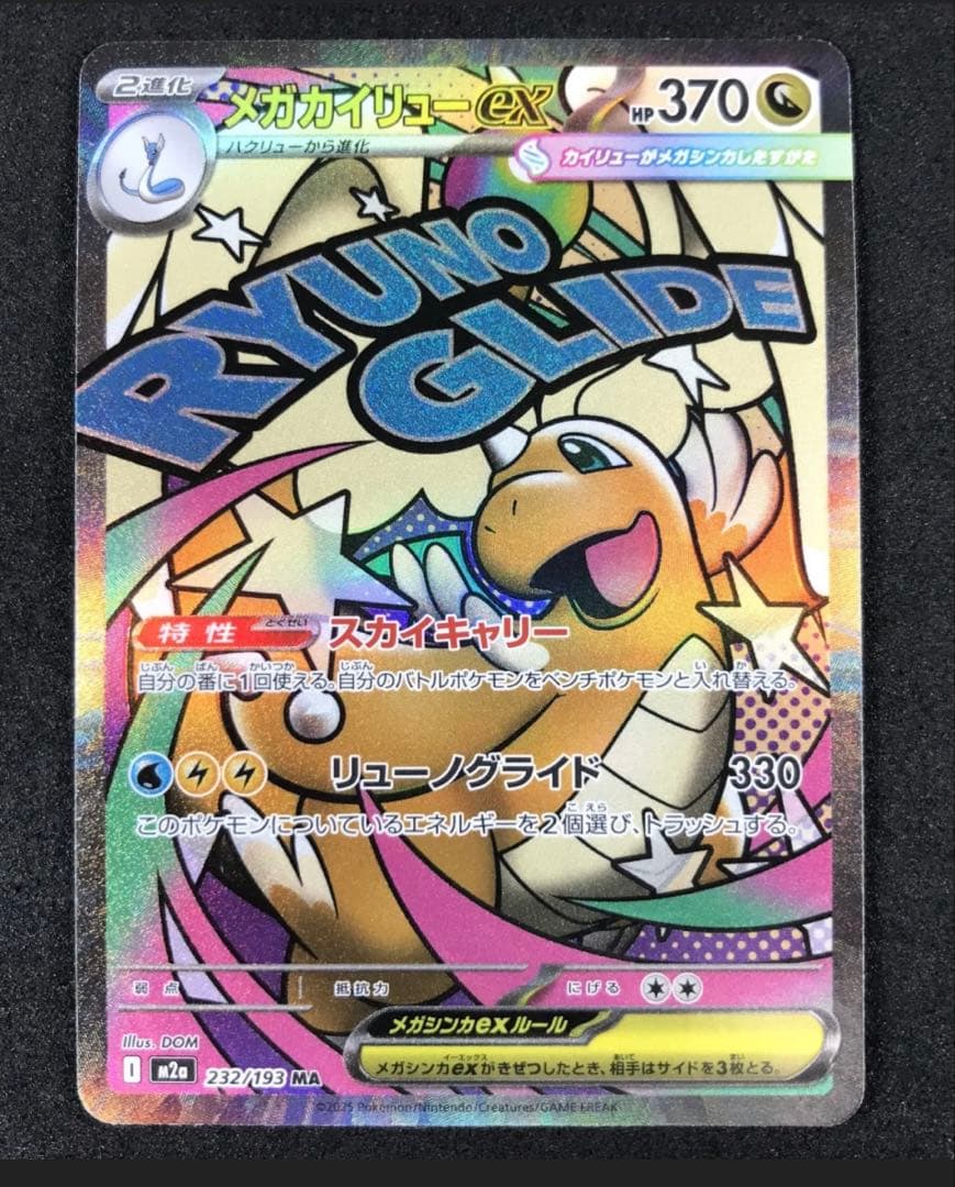 151 SR GX MA まとめ売り リザードン フシギバナ カメックス