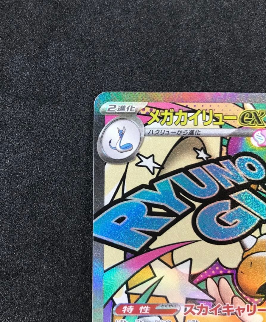 151 SR GX MA まとめ売り リザードン フシギバナ カメックス