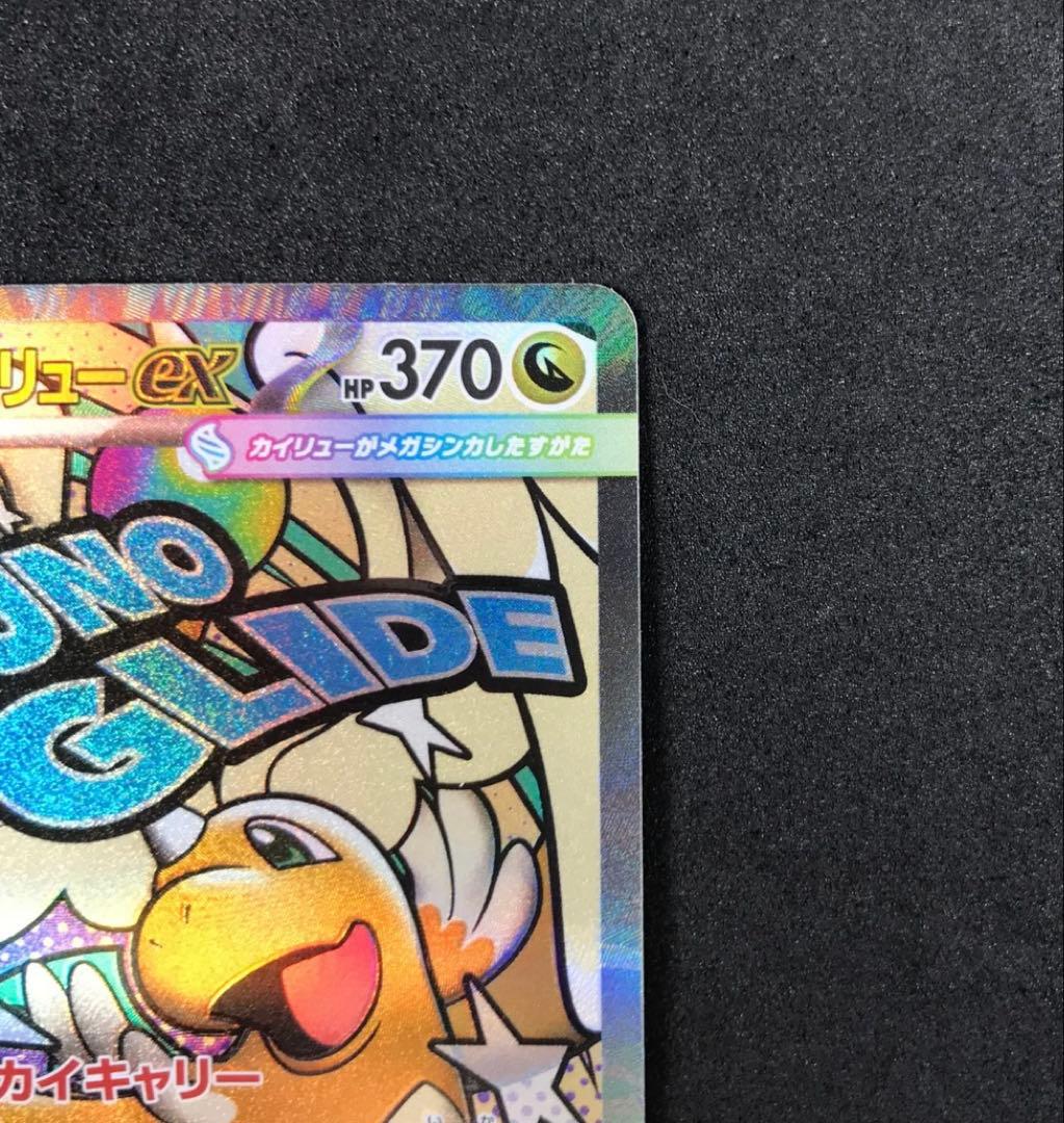 151 SR GX MA まとめ売り リザードン フシギバナ カメックス